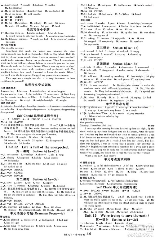 开明出版社2024年春名校课堂九年级英语下册人教版答案 开明出版社2024年春名校课堂九年级英语下册人教版答案