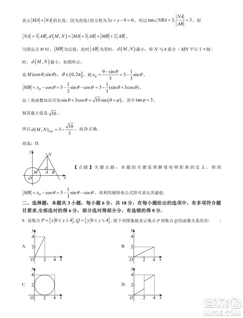 河北部分学校2024届高三上学期摸底考试数学试题答案