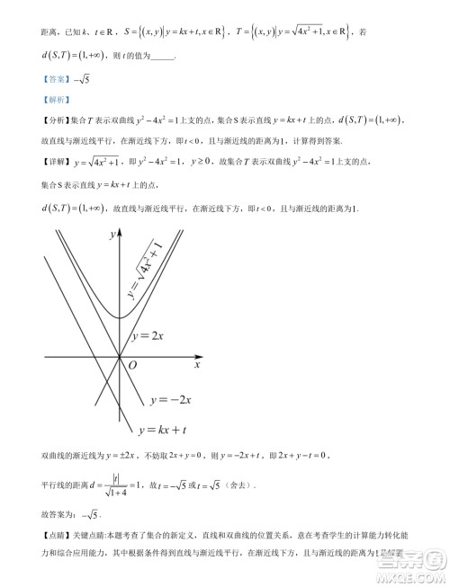 河北部分学校2024届高三上学期摸底考试数学试题答案