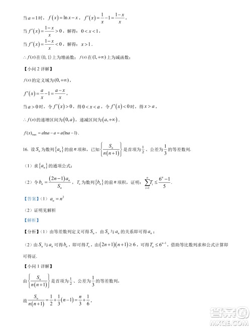 河北部分学校2024届高三上学期摸底考试数学试题答案