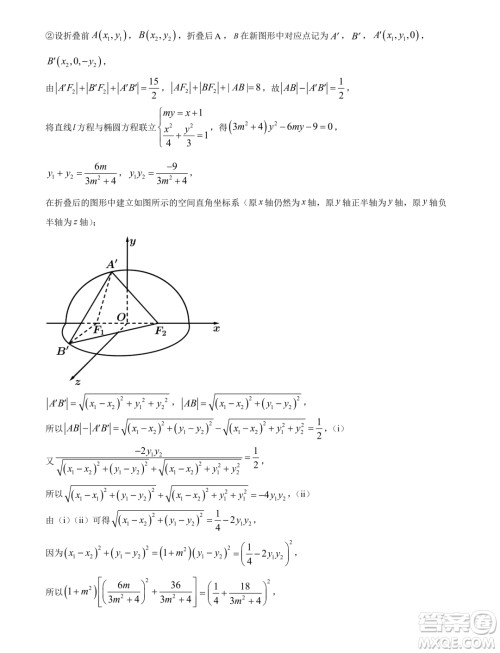 河北部分学校2024届高三上学期摸底考试数学试题答案