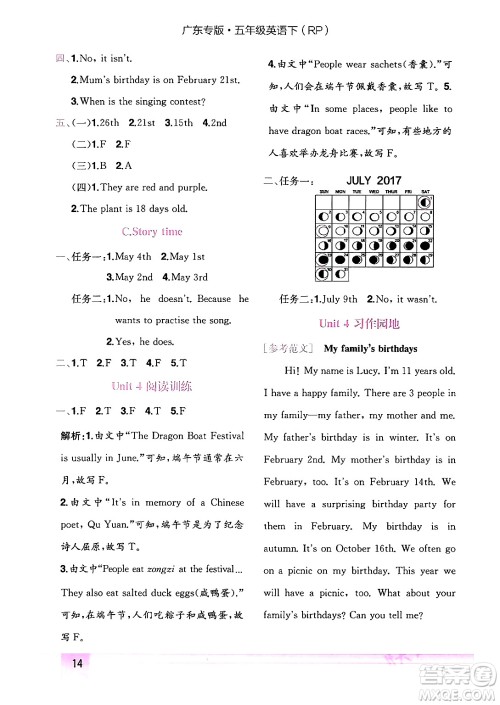 龙门书局2024年春黄冈小状元作业本五年级英语下册人教PEP版广东专版答案