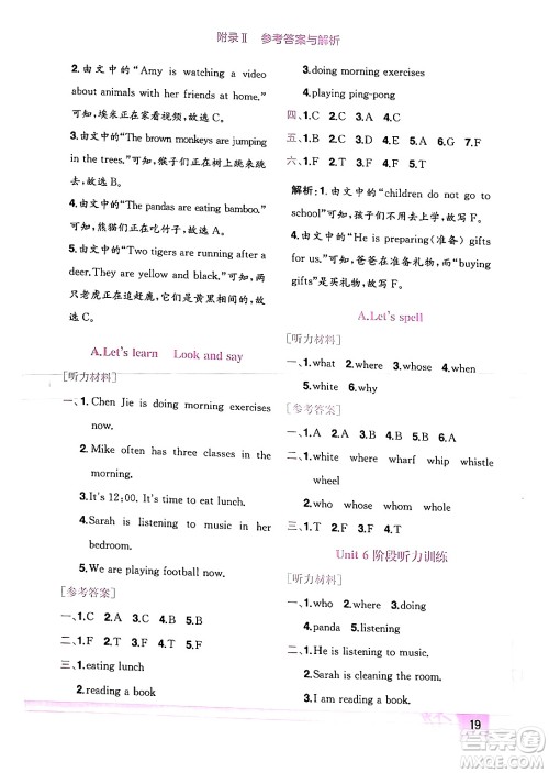 龙门书局2024年春黄冈小状元作业本五年级英语下册人教PEP版广东专版答案 龙门书局2024年春黄冈小状元作业本五年级英语下册人教PEP版广东专版答案