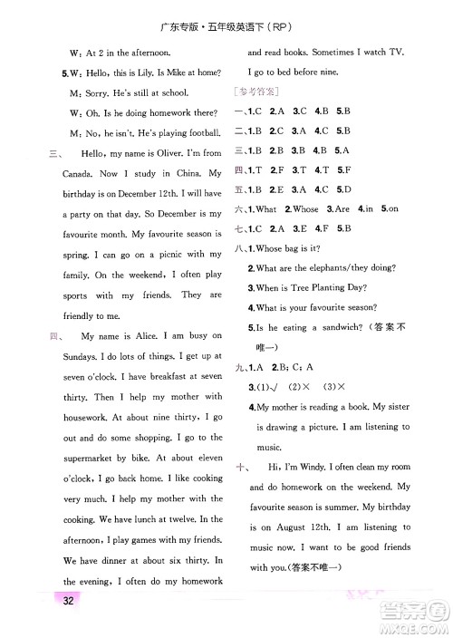 龙门书局2024年春黄冈小状元作业本五年级英语下册人教PEP版广东专版答案