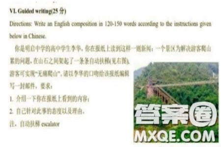 对无痛爬山的态度英语作文 关于对无痛爬山的态度看法英语作文 对无痛爬山的态度英语作文 关于对无痛爬山的态度看法英语作文