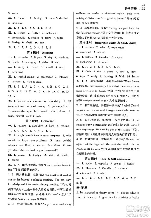 江苏凤凰美术出版社2024年春创新课时作业本八年级英语下册江苏版答案 江苏凤凰美术出版社2024年春创新课时作业本八年级英语下册江苏版答案