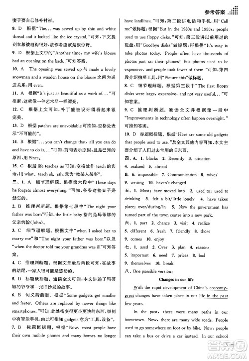 江苏凤凰美术出版社2024年春创新课时作业本八年级英语下册江苏版答案 江苏凤凰美术出版社2024年春创新课时作业本八年级英语下册江苏版答案