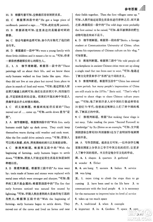 江苏凤凰美术出版社2024年春创新课时作业本九年级英语下册江苏版答案 江苏凤凰美术出版社2024年春创新课时作业本九年级英语下册江苏版答案