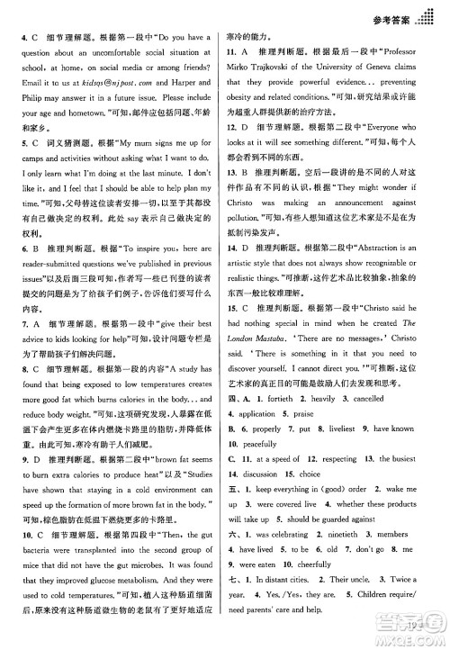 江苏凤凰美术出版社2024年春创新课时作业本九年级英语下册江苏版答案 江苏凤凰美术出版社2024年春创新课时作业本九年级英语下册江苏版答案