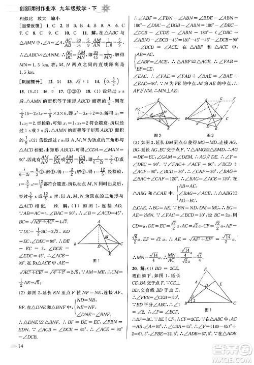 江苏凤凰美术出版社2024年春创新课时作业本九年级数学下册江苏版答案 江苏凤凰美术出版社2024年春创新课时作业本九年级数学下册江苏版答案