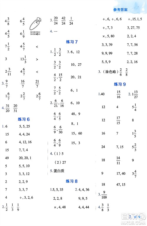 安徽教育出版社2024年春荣德基星级口算天天练五年级数学下册青岛版参考答案 安徽教育出版社2024年春荣德基星级口算天天练五年级数学下册青岛版参考答案