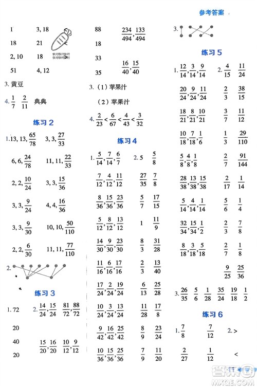 安徽教育出版社2024年春荣德基星级口算天天练五年级数学下册青岛版参考答案