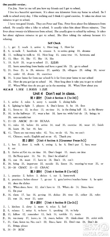 天津人民出版社2024年春全品作业本七年级英语下册人教版陕西专版答案 天津人民出版社2024年春全品作业本七年级英语下册人教版陕西专版答案