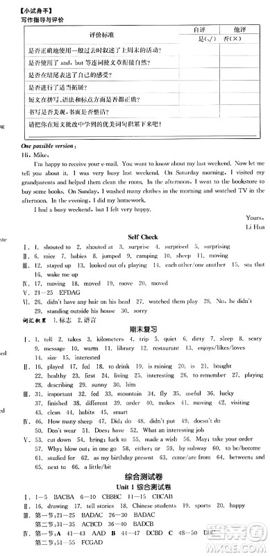 天津人民出版社2024年春全品作业本七年级英语下册人教版陕西专版答案 天津人民出版社2024年春全品作业本七年级英语下册人教版陕西专版答案