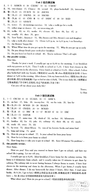 天津人民出版社2024年春全品作业本七年级英语下册人教版陕西专版答案 天津人民出版社2024年春全品作业本七年级英语下册人教版陕西专版答案
