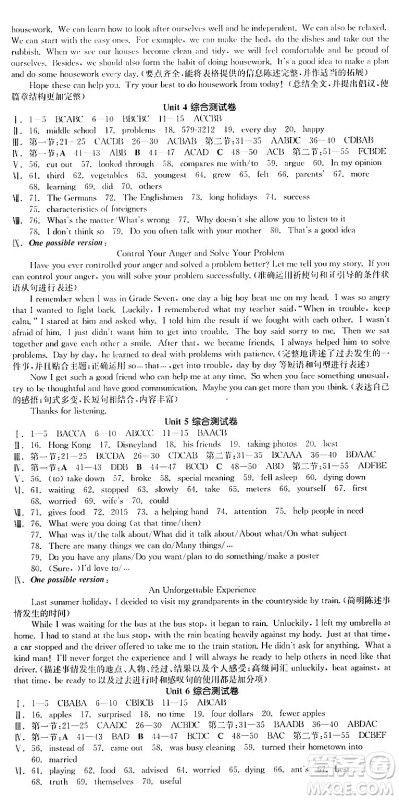 北京时代华文书局2024年春全品作业本八年级英语下册人教版陕西专版答案