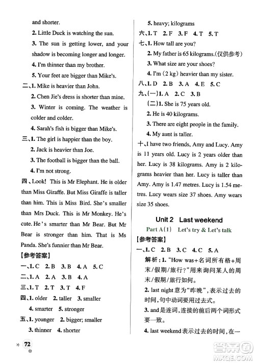 陕西师范大学出版总社有限公司2024年春PASS小学学霸作业本六年级英语下册人教版答案 陕西师范大学出版总社有限公司2024年春PASS小学学霸作业本六年级英语下册人教版答案