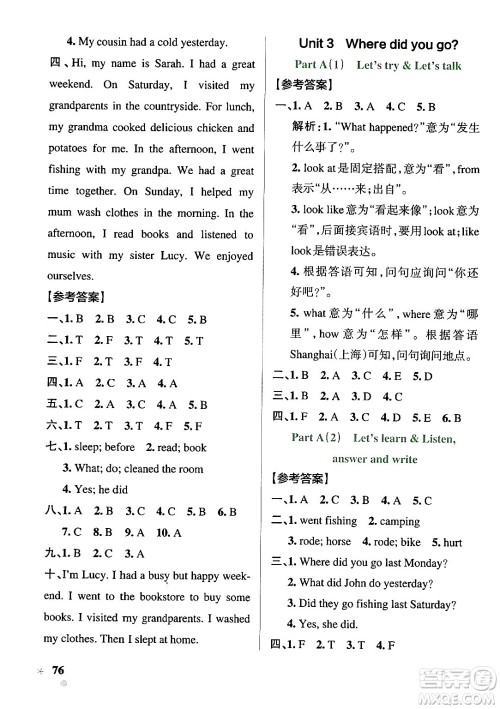 陕西师范大学出版总社有限公司2024年春PASS小学学霸作业本六年级英语下册人教版答案