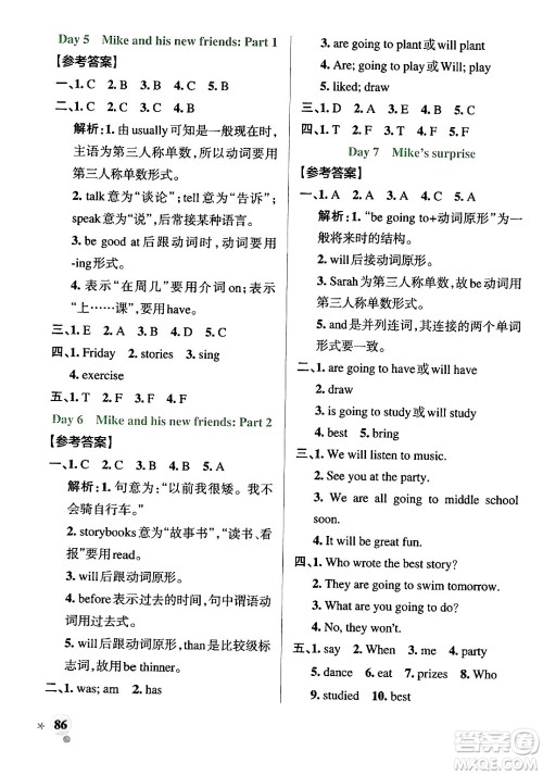 陕西师范大学出版总社有限公司2024年春PASS小学学霸作业本六年级英语下册人教版答案 陕西师范大学出版总社有限公司2024年春PASS小学学霸作业本六年级英语下册人教版答案