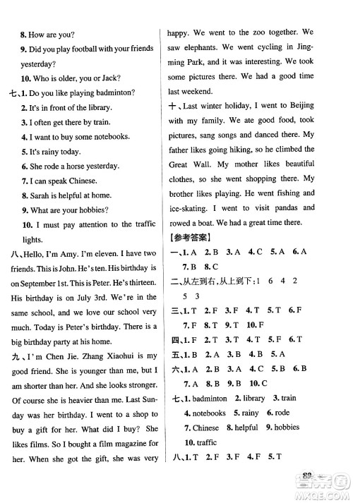 陕西师范大学出版总社有限公司2024年春PASS小学学霸作业本六年级英语下册人教版答案 陕西师范大学出版总社有限公司2024年春PASS小学学霸作业本六年级英语下册人教版答案