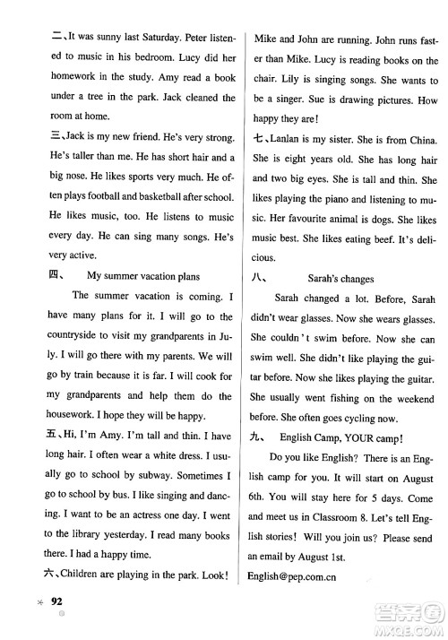 陕西师范大学出版总社有限公司2024年春PASS小学学霸作业本六年级英语下册人教版答案 陕西师范大学出版总社有限公司2024年春PASS小学学霸作业本六年级英语下册人教版答案