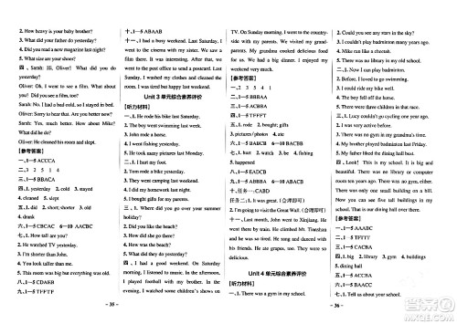陕西师范大学出版总社有限公司2024年春PASS小学学霸作业本六年级英语下册人教版答案 陕西师范大学出版总社有限公司2024年春PASS小学学霸作业本六年级英语下册人教版答案