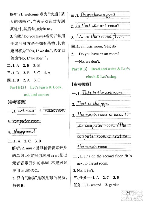 陕西师范大学出版总社有限公司2024年春PASS小学学霸作业本四年级英语下册人教版答案 陕西师范大学出版总社有限公司2024年春PASS小学学霸作业本四年级英语下册人教版答案
