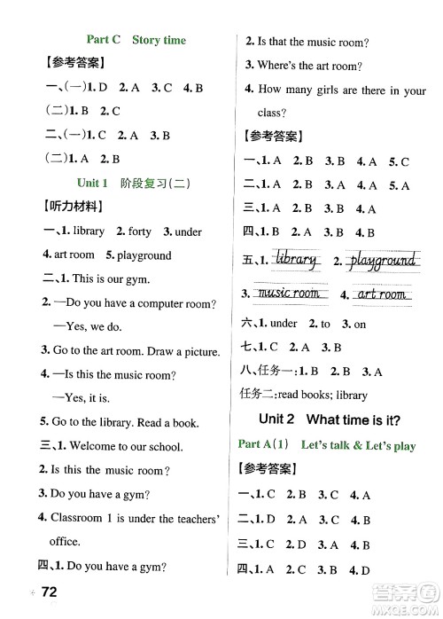 陕西师范大学出版总社有限公司2024年春PASS小学学霸作业本四年级英语下册人教版答案