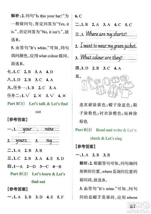 陕西师范大学出版总社有限公司2024年春PASS小学学霸作业本四年级英语下册人教版答案