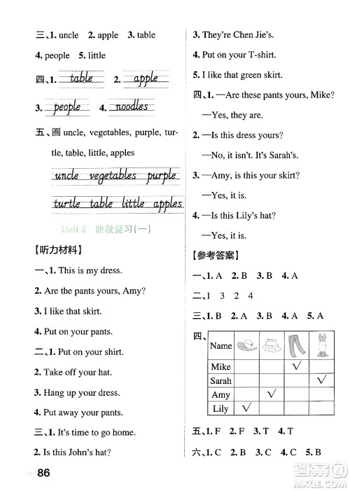 陕西师范大学出版总社有限公司2024年春PASS小学学霸作业本四年级英语下册人教版答案