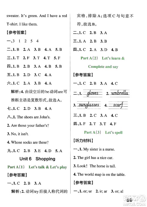 陕西师范大学出版总社有限公司2024年春PASS小学学霸作业本四年级英语下册人教版答案