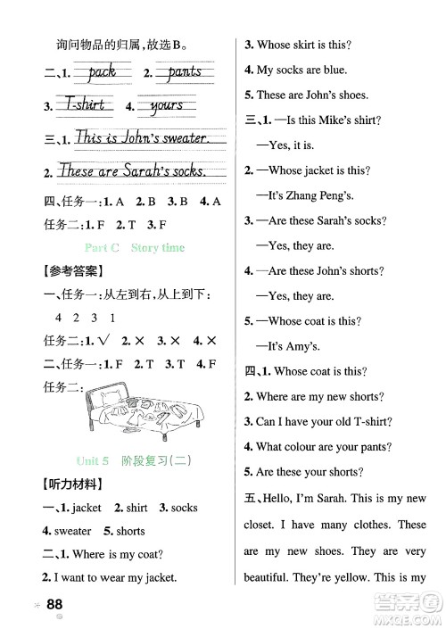 陕西师范大学出版总社有限公司2024年春PASS小学学霸作业本四年级英语下册人教版答案