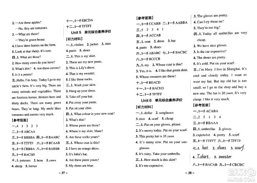 陕西师范大学出版总社有限公司2024年春PASS小学学霸作业本四年级英语下册人教版答案 陕西师范大学出版总社有限公司2024年春PASS小学学霸作业本四年级英语下册人教版答案