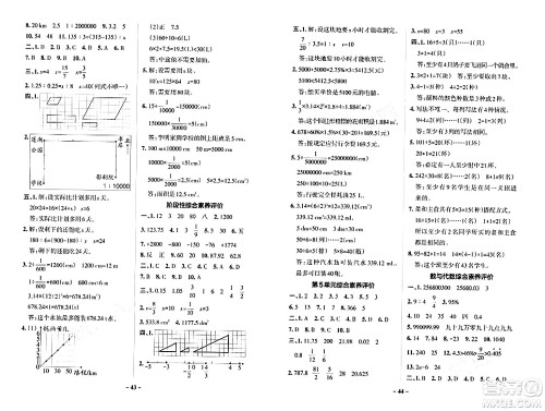 辽宁教育出版社2024年春PASS小学学霸作业本六年级数学下册人教版答案