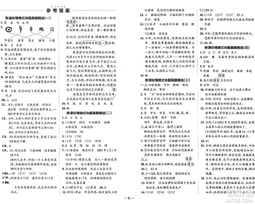 辽宁教育出版社2024年春PASS小学学霸作业本五年级语文下册人教版答案 辽宁教育出版社2024年春PASS小学学霸作业本五年级语文下册人教版答案