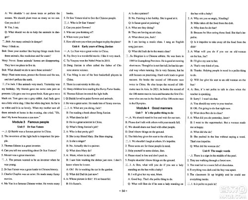陕西师范大学出版总社有限公司2024年春PASS小学学霸作业本六年级英语下册教科版广州专版答案