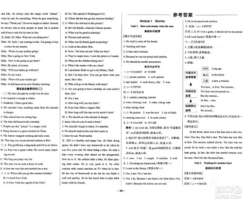 陕西师范大学出版总社有限公司2024年春PASS小学学霸作业本六年级英语下册教科版广州专版答案