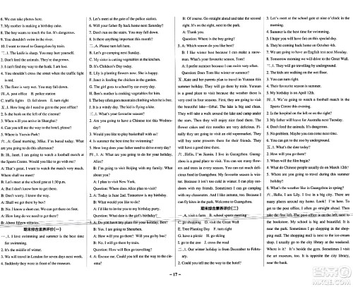 陕西师范大学出版总社有限公司2024年春PASS小学学霸作业本五年级英语下册教科版广州专版答案