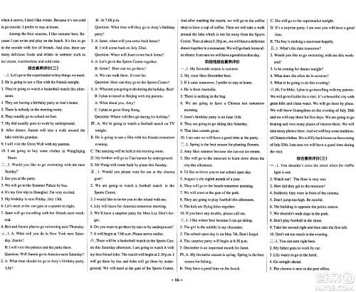 陕西师范大学出版总社有限公司2024年春PASS小学学霸作业本五年级英语下册教科版广州专版答案