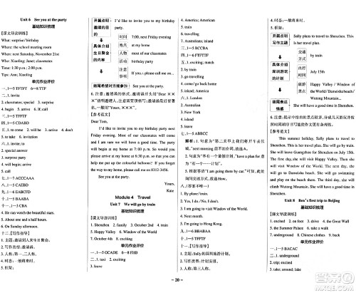 陕西师范大学出版总社有限公司2024年春PASS小学学霸作业本五年级英语下册教科版广州专版答案