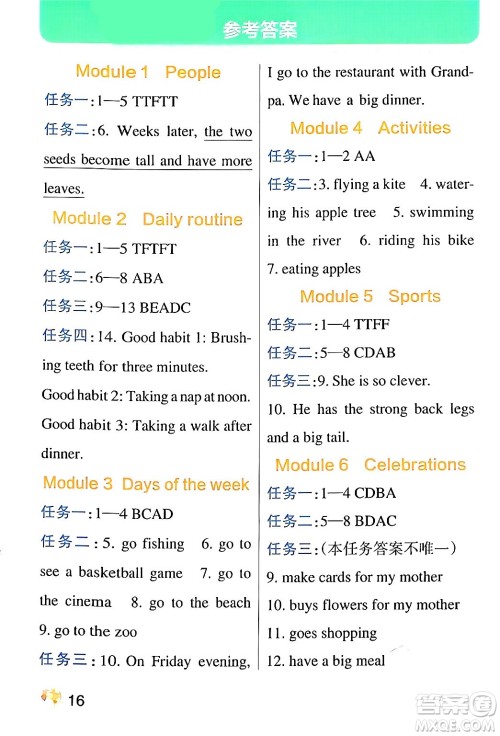 陕西师范大学出版总社有限公司2024年春PASS小学学霸作业本四年级英语下册教科版广州专版答案