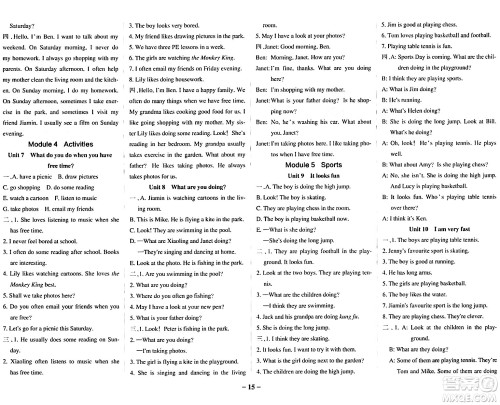 陕西师范大学出版总社有限公司2024年春PASS小学学霸作业本四年级英语下册教科版广州专版答案 陕西师范大学出版总社有限公司2024年春PASS小学学霸作业本四年级英语下册教科版广州专版答案
