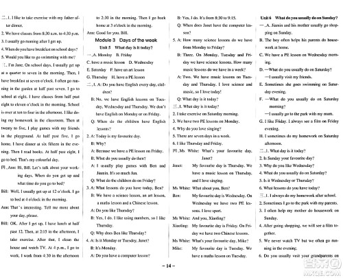 陕西师范大学出版总社有限公司2024年春PASS小学学霸作业本四年级英语下册教科版广州专版答案 陕西师范大学出版总社有限公司2024年春PASS小学学霸作业本四年级英语下册教科版广州专版答案