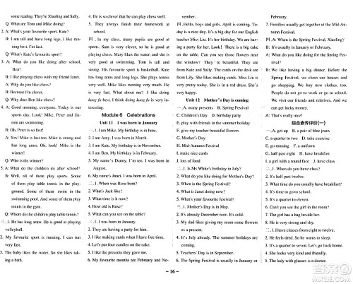 陕西师范大学出版总社有限公司2024年春PASS小学学霸作业本四年级英语下册教科版广州专版答案 陕西师范大学出版总社有限公司2024年春PASS小学学霸作业本四年级英语下册教科版广州专版答案
