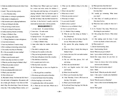 陕西师范大学出版总社有限公司2024年春PASS小学学霸作业本四年级英语下册教科版广州专版答案 陕西师范大学出版总社有限公司2024年春PASS小学学霸作业本四年级英语下册教科版广州专版答案