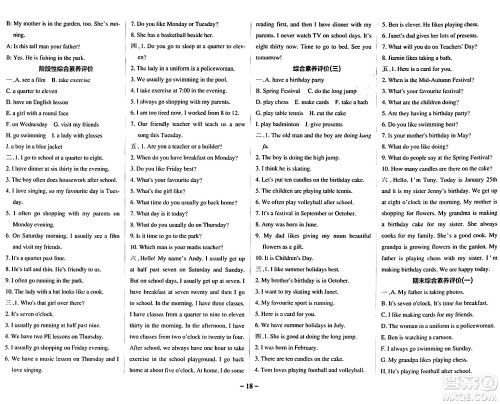 陕西师范大学出版总社有限公司2024年春PASS小学学霸作业本四年级英语下册教科版广州专版答案 陕西师范大学出版总社有限公司2024年春PASS小学学霸作业本四年级英语下册教科版广州专版答案