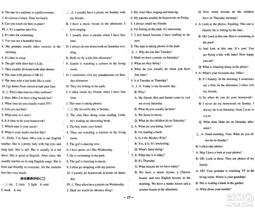 陕西师范大学出版总社有限公司2024年春PASS小学学霸作业本四年级英语下册教科版广州专版答案 陕西师范大学出版总社有限公司2024年春PASS小学学霸作业本四年级英语下册教科版广州专版答案