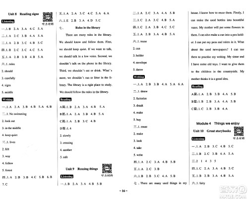 陕西师范大学出版总社有限公司2024年春PASS小学学霸作业本六年级英语下册沪教牛津版深圳专版答案