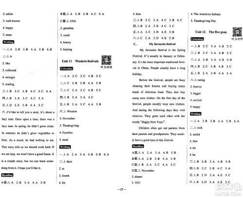 陕西师范大学出版总社有限公司2024年春PASS小学学霸作业本六年级英语下册沪教牛津版深圳专版答案