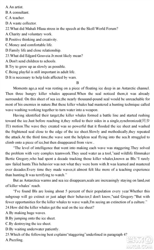 山西卓越联盟2024届高三下学期2月份开学质量检测英语试题参考答案